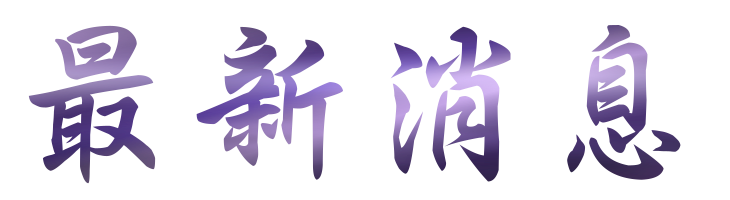 婚友推薦-找大醫院小醫師婚友推薦社男女二春婚姻介紹-婚友推薦社受成熟婚友推薦喜愛 婚友推薦-找大醫院小醫師婚友推薦社男女二春婚姻介紹-婚友推薦社受成熟婚友推薦喜愛